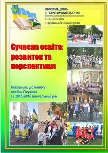 Inform zbirnik 2016