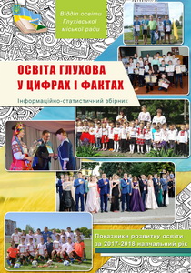 zbirnik 2018