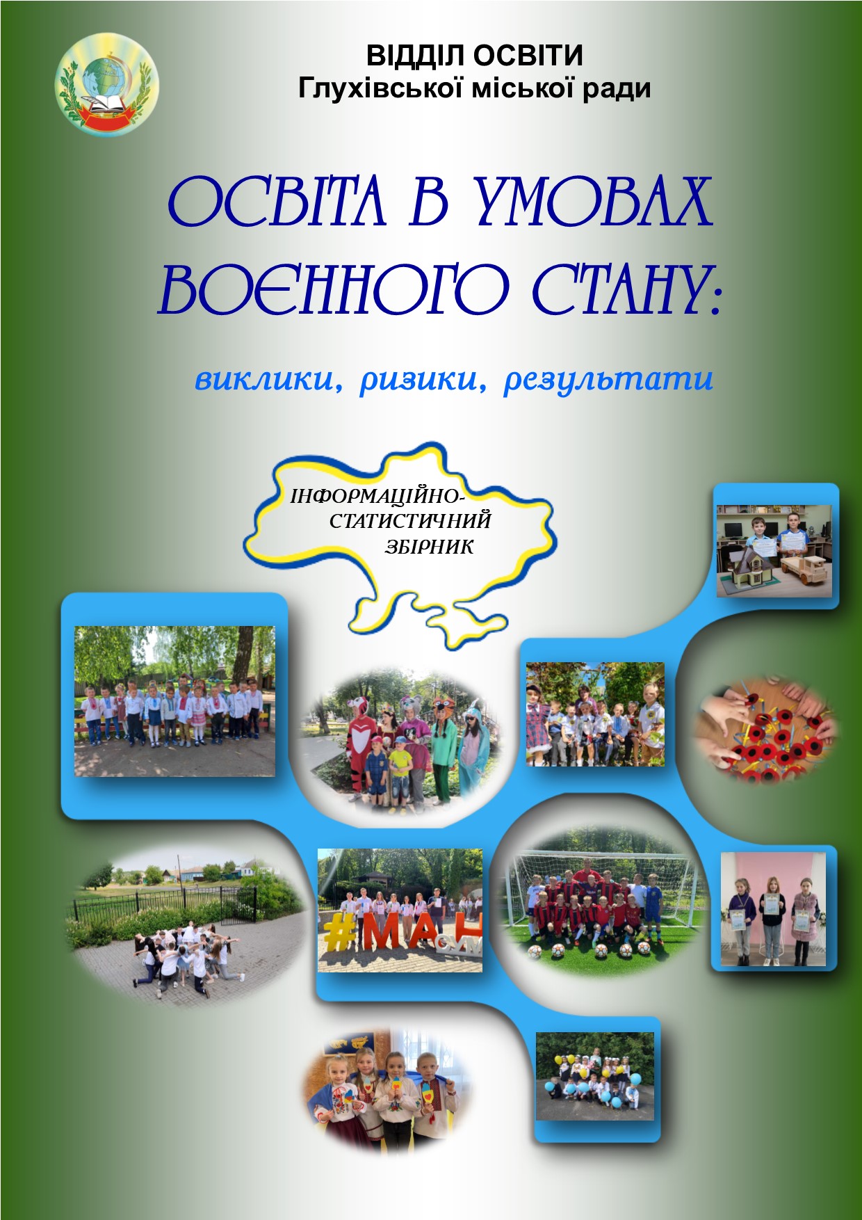 ТИТУЛКА 2023