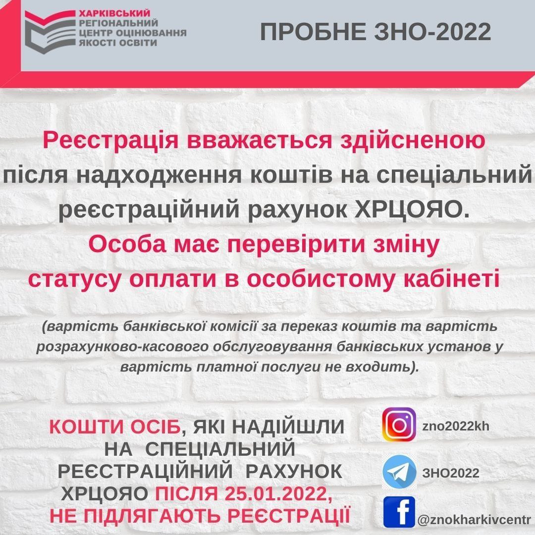 Реєстрація