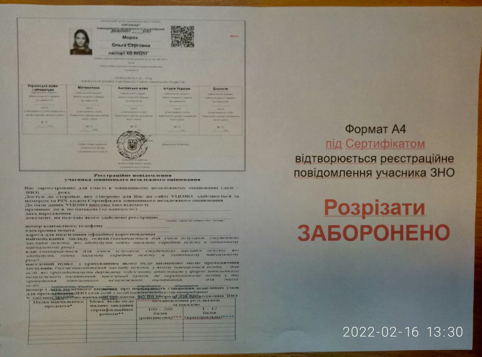 изображение viber 2022 02 18 09 01 48