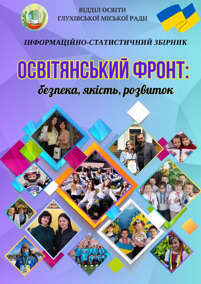 Титулка 2024