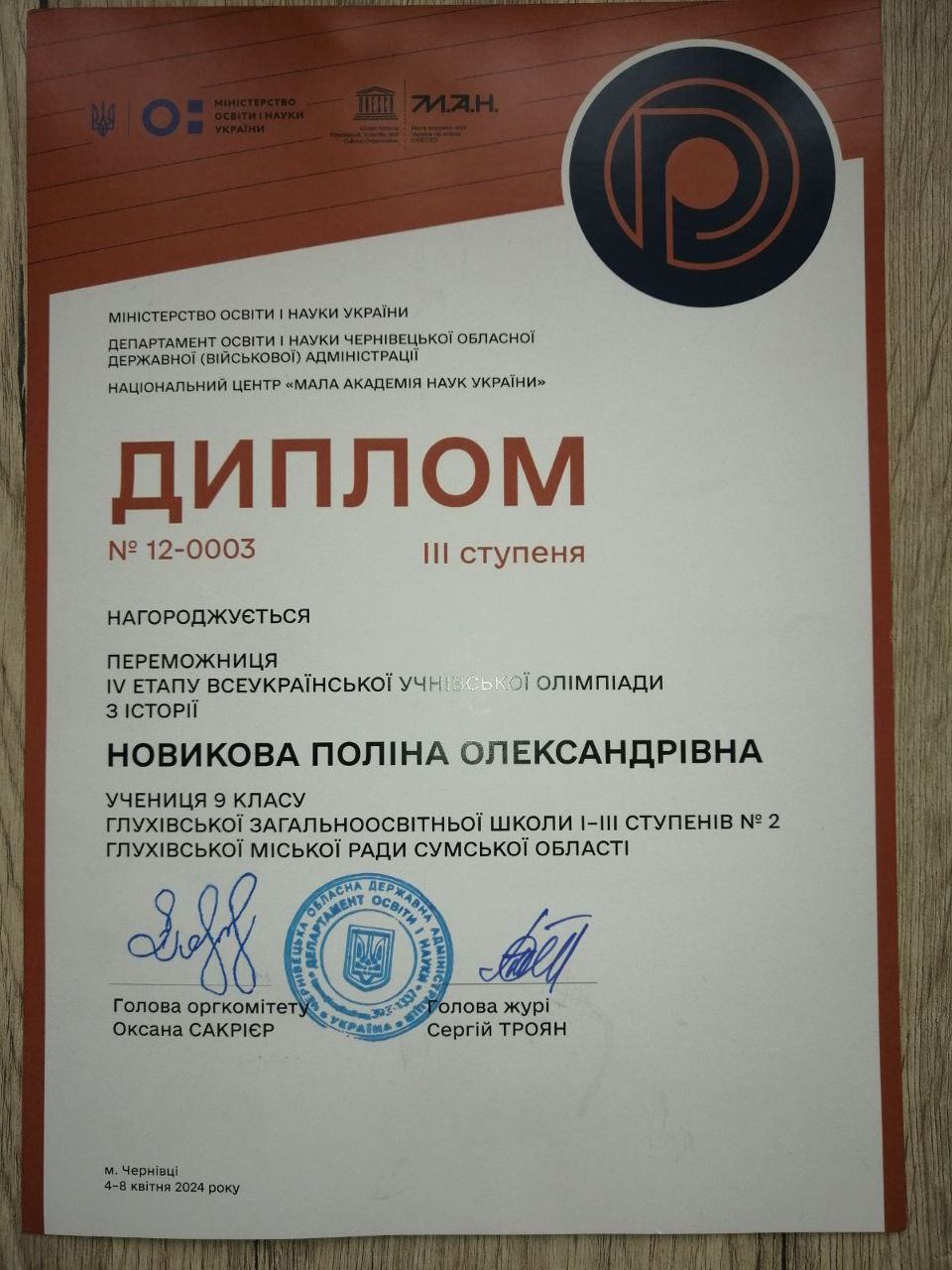 изображение viber 2024 04 10 10 20 29