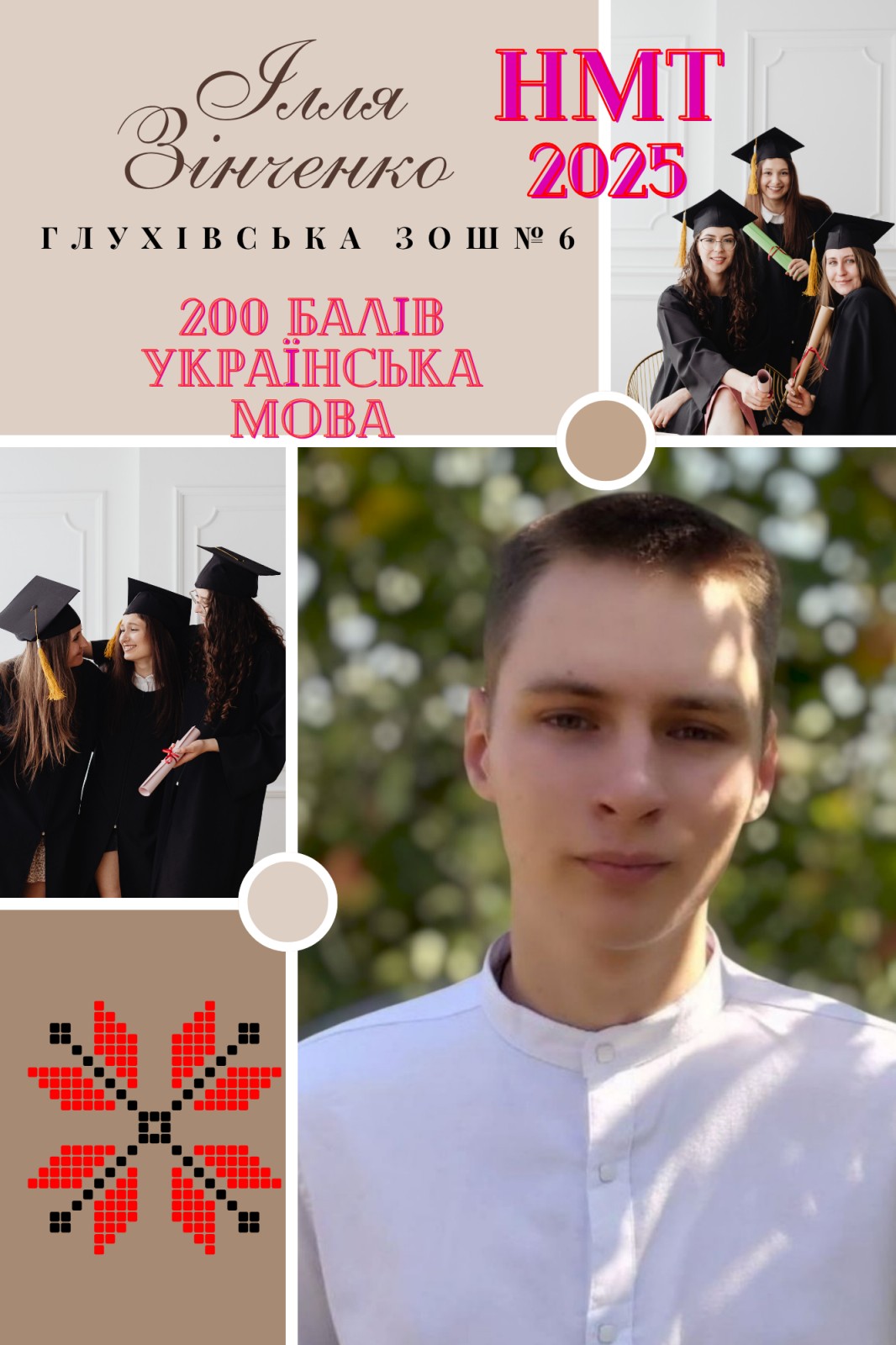 Ілля