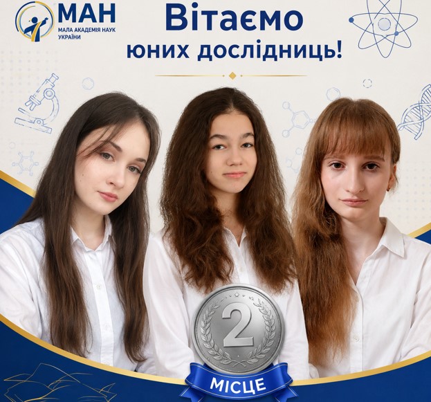 МАН