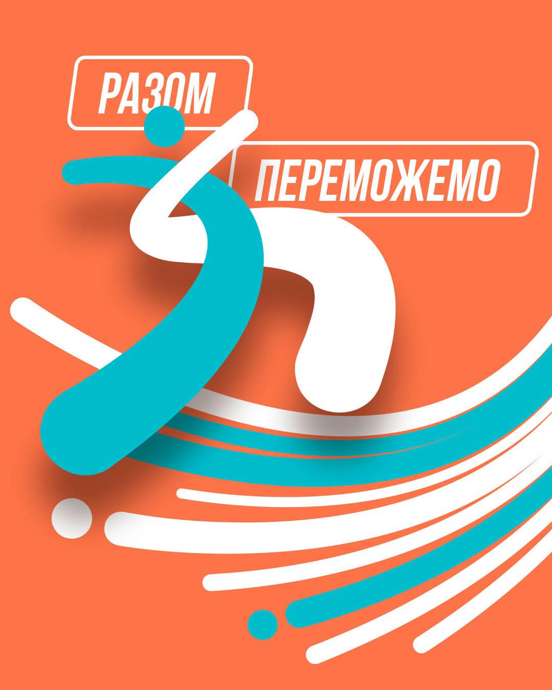 пліч о пліч